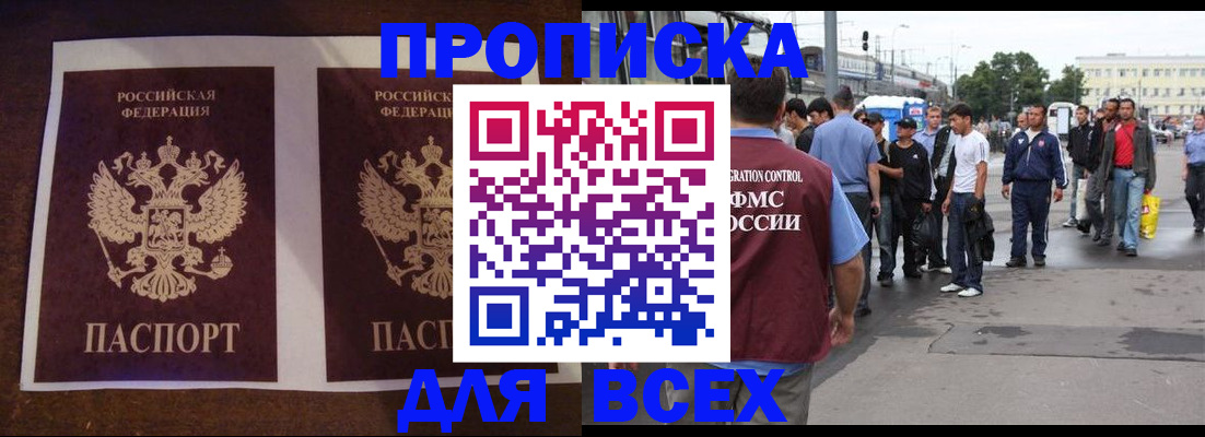 прописка 2025 в Верхнем Тагиле