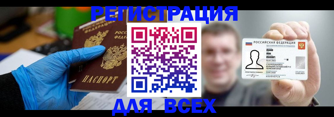 временная регистрация 2025 в Верхнем Тагиле