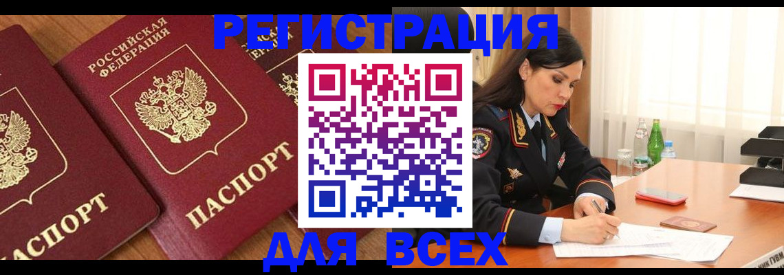 прописка гарантия в Верхнем Тагиле